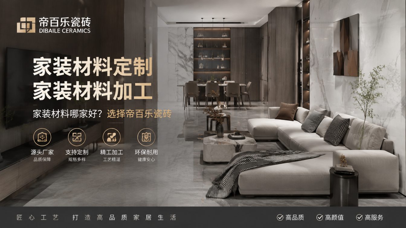 贺州广东工厂直供好瓷砖